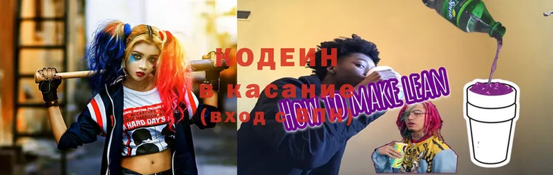 Кодеин Purple Drank  Бугуруслан 